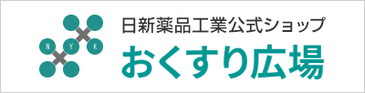 おくすり広場